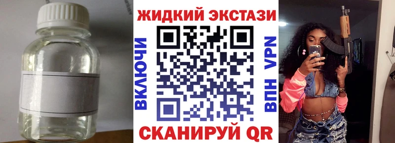 БУТИРАТ GHB Лихославль