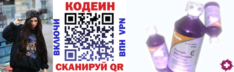 Кодеин напиток Lean (лин)  наркота  Лихославль 