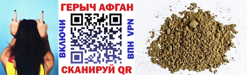 Героин Heroin  Лихославль 