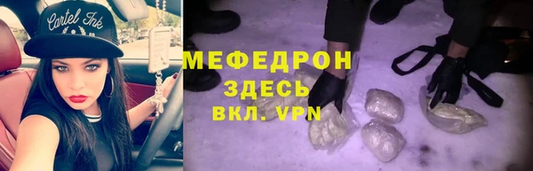 мяу мяу кристалл Алексеевка
