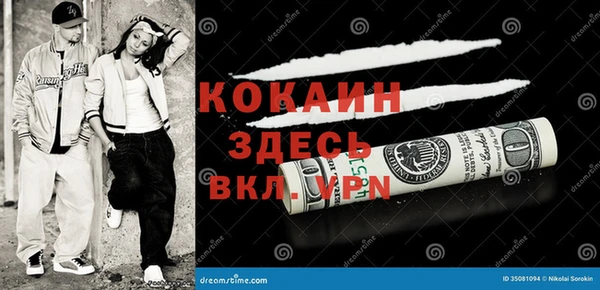 мяу мяу кристалл Алексеевка