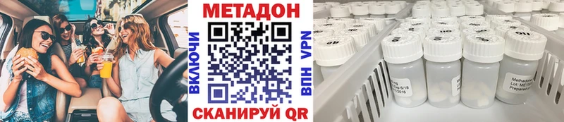 Метадон белоснежный Лихославль